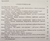 red. Antoni Krawczyk Książka ponad podziałami